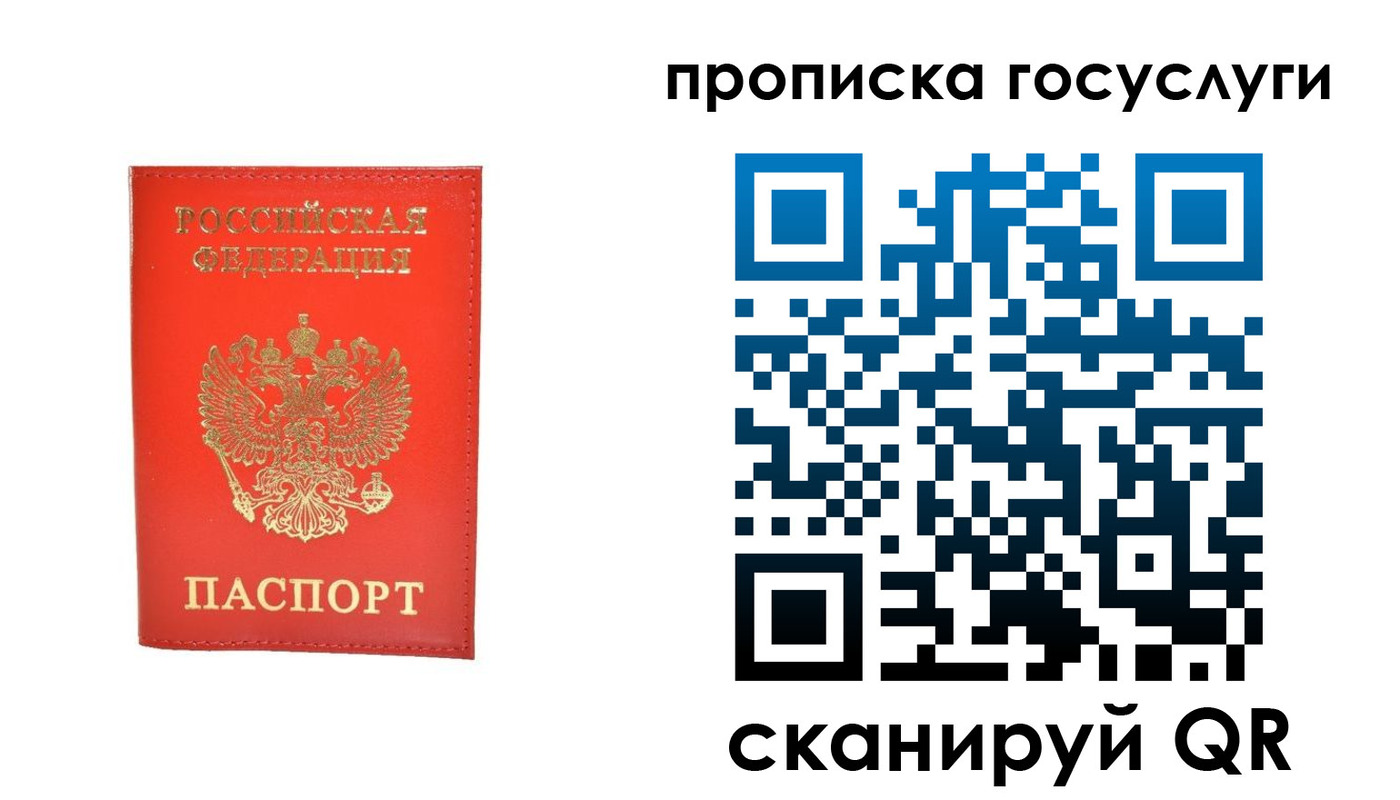 временная регистрация госуслуги в Иланском