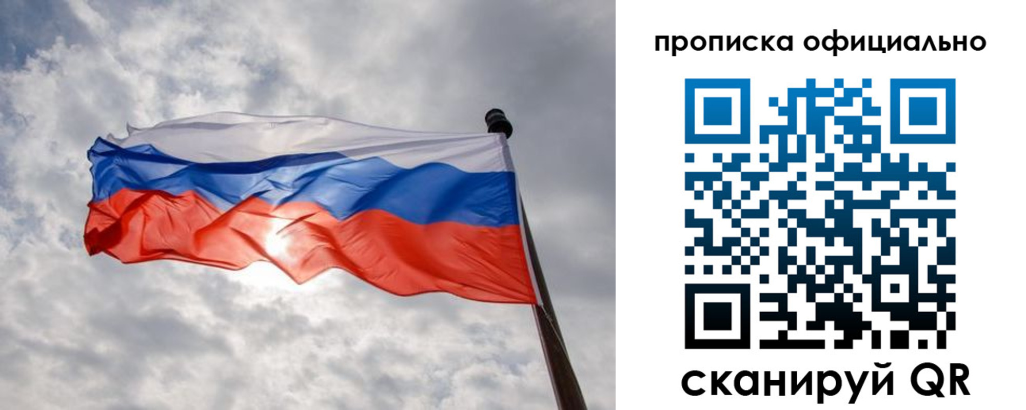 временная регистрация в Иланском